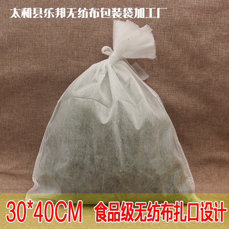 30*40cm无纺布袋 扎口中药袋 卤料袋茶叶袋 足浴包袋无纺布袋批发