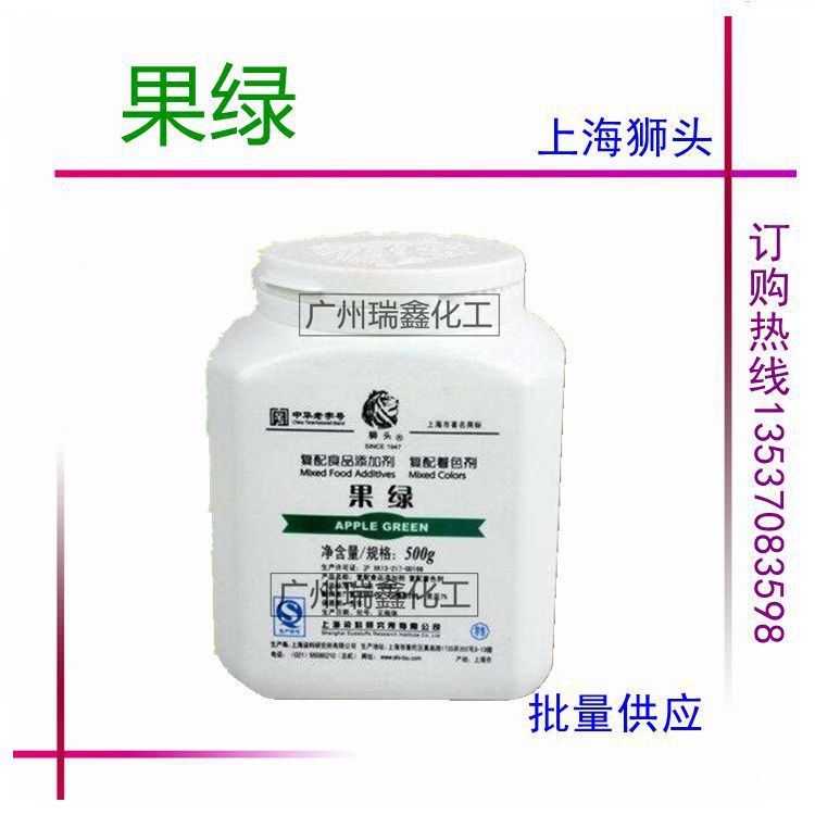 供应 上海狮头牌果绿着色剂 500克/桶