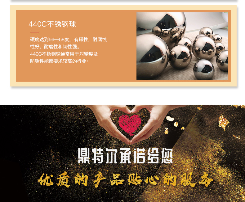 不锈钢钢球_11