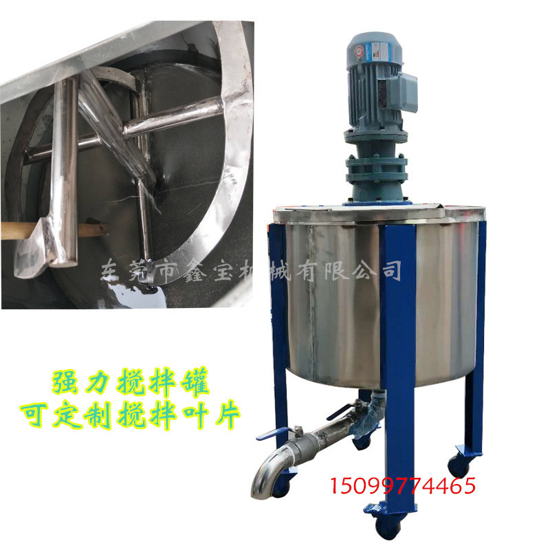 东莞化工液体搅拌罐 100L双层不锈钢加热搅拌桶厂家可按需定做