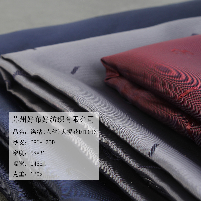 厂家供应 人丝大提花 涤黏大提花字母花西服休闲服里料