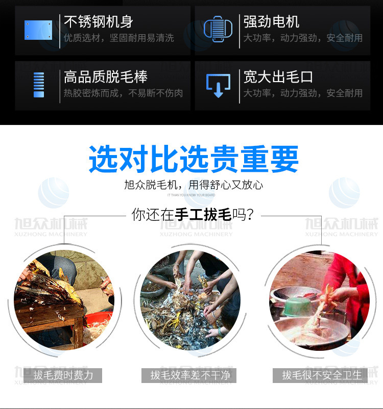 鵝鴨型脫毛機750詳情頁_04