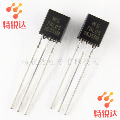 WS78L05 TO-92直插 三端稳压三极管 WS/永盛全新原装 78L05|ms