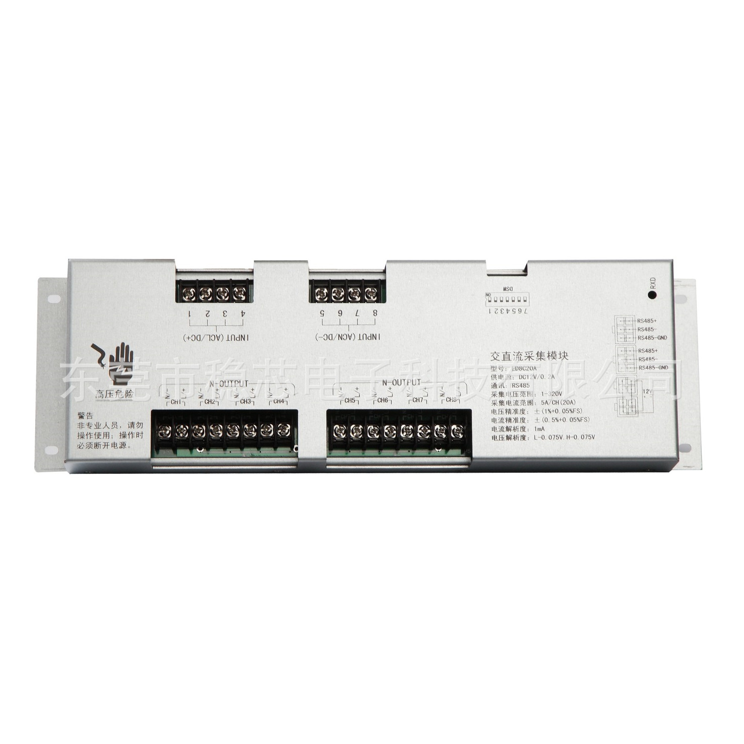 【厂家直销】用于电源老化车 电池老化房 8通道交直流采集模块