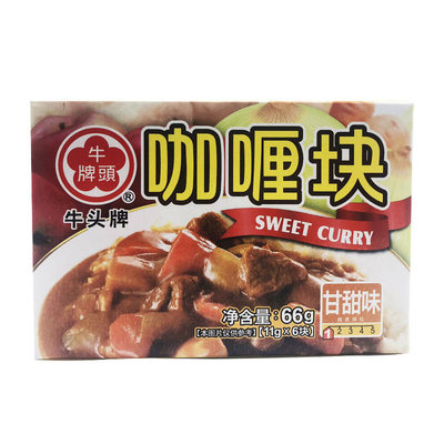 牛头牌咖喱块甘甜味66g 台湾进口咖喱粉咖喱酱炒饭调料|ms