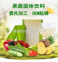 上海12克固体饮料代加工OEM ODM 承接全国业务按客户方案定做