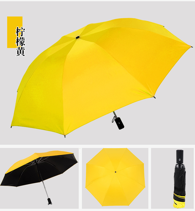黄色折叠伞