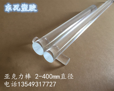 Large supply customized Acrylic Transparent Stick colour Plexiglass rods Complete specifications Construction period is fast.