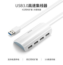 SSK飚王 usb3.0分线器一拖四口集线器多功能扩展HUB带供电SHU808