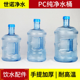 �ˮ�C1�Ӂ�Ͱ�b����ˮ�VȪˮͰ��������ˮƿ�Ӻ������СpcˮͰ