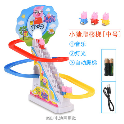 小猪佩其爬楼梯玩具轨道塑料梯灯光音乐盒电动滑滑梯电动儿童玩具|ru