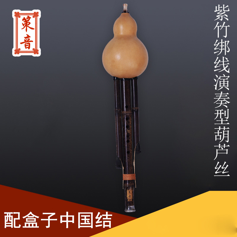 紫竹葫芦丝FG降BC小D调乐器音准音色柔美吹奏轻巧响亮适合演奏|ms