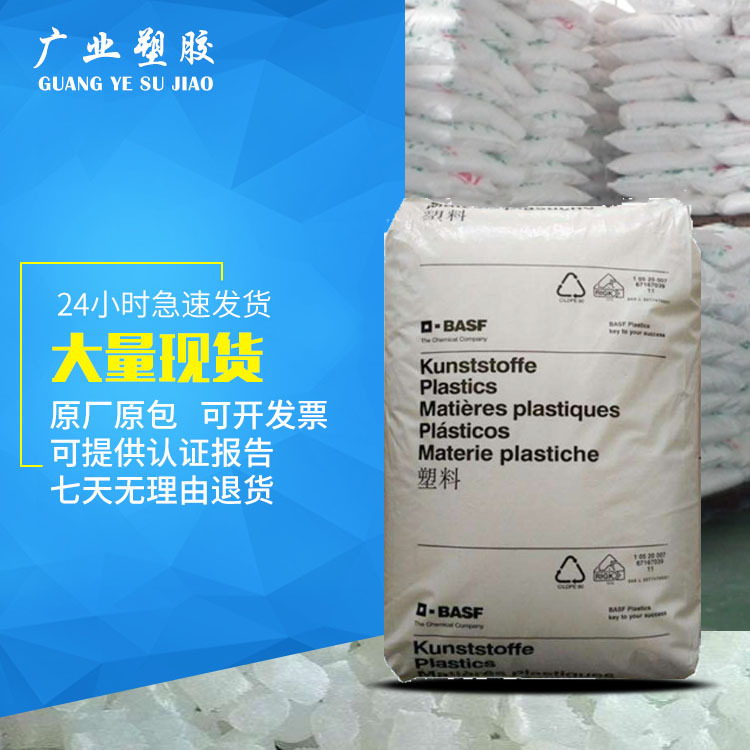 pa6巴斯夫B3EG6玻纤增强耐高温尼龙 绝缘性注塑尼龙pa6耐高温尼龙