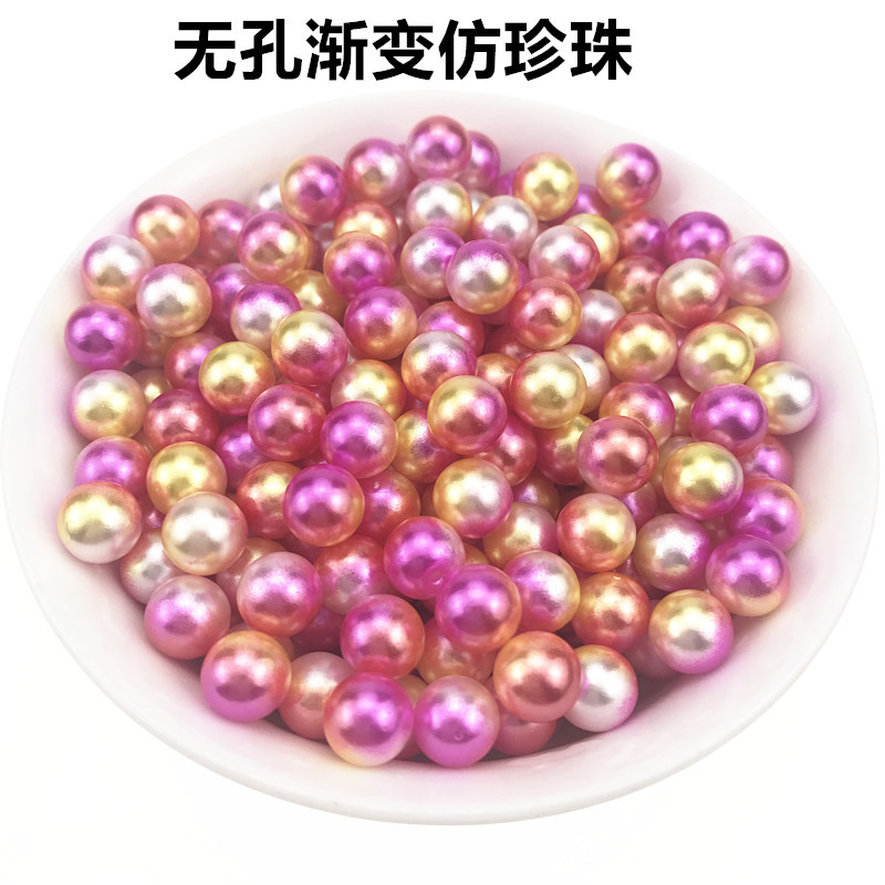 ABS五彩渐变仿珍珠无孔人鱼珍珠假珍珠散珠diy美甲饰品装饰材料