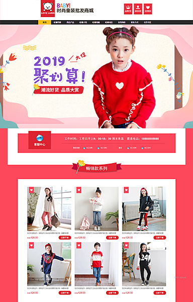 源头畅销童装玩具服装配饰品43