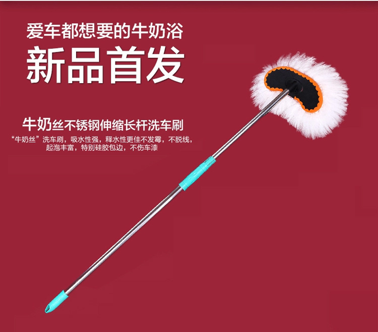 Milk silk car washing brush long rod long handle telescopic soft hair car washing mop water brush car wax mop cleaning tool