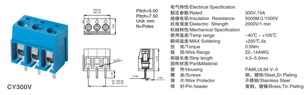 CY300V-5.0/7.5MM弹片式接线端子铜产品直脚 KF300,WJ300阻燃环保