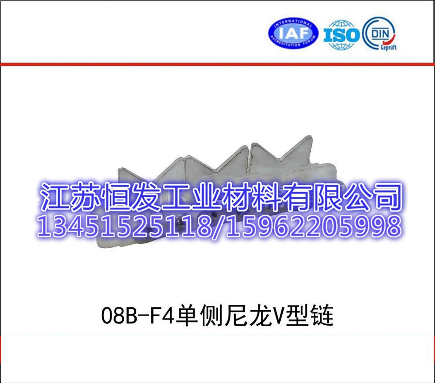 厂家推荐 08B-F4单侧V型链 08B-F4单侧尼龙V型链