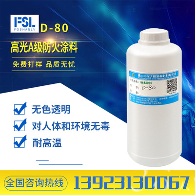 全水性防火涂料钢结构 高光A级防火涂料 无机防火涂料水性