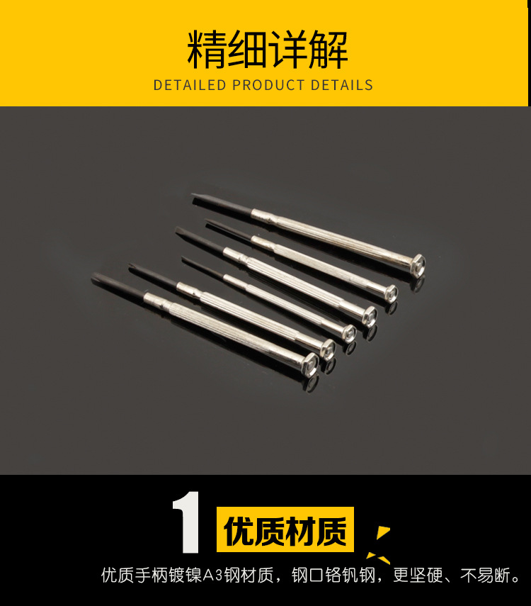 拆装钟表螺丝批套装 星型批头电讯电子小型机械螺丝刀组合工具-阿里巴巴