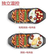 新款电火锅麦饭石电热锅双控涮烤一体鸳鸯锅 烧烤盘一体锅多功能