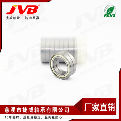 6907ZZ JVB慈溪捷威 厂家供应 滚动轴承 深沟球轴承 薄壁轴承|ru