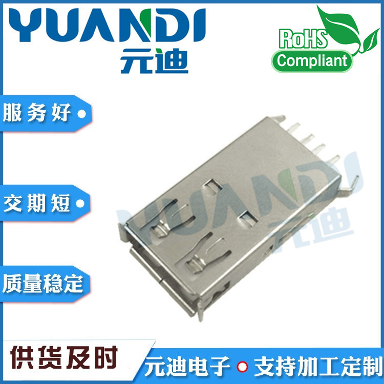 USB单层直插24.5直插4P USB连接器母座24.5*6.9*14.3母座