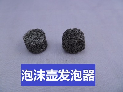 高壓泡沫壺發泡器發生器濾芯洗車泡沫槍清洗機清洗槍噴芯發泡網