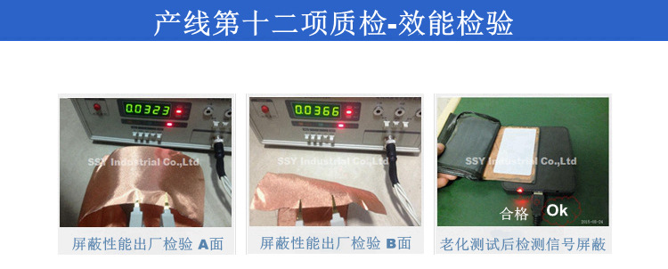 电阻测试 RFID屏蔽里布 防盗里布.jpg