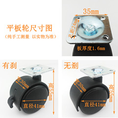 Factory direct sales 1.5-inch reinforced universal caster with brake, furniture caster, cabinet electrical caster, ABS plastic caster