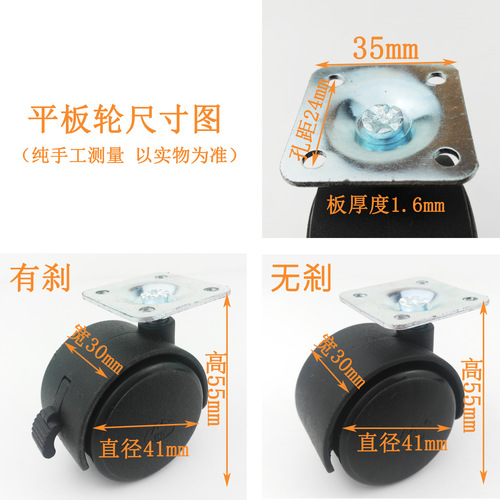 Factory direct sales 1.5-inch reinforced universal caster with brake, furniture caster, cabinet electrical caster, ABS plastic caster