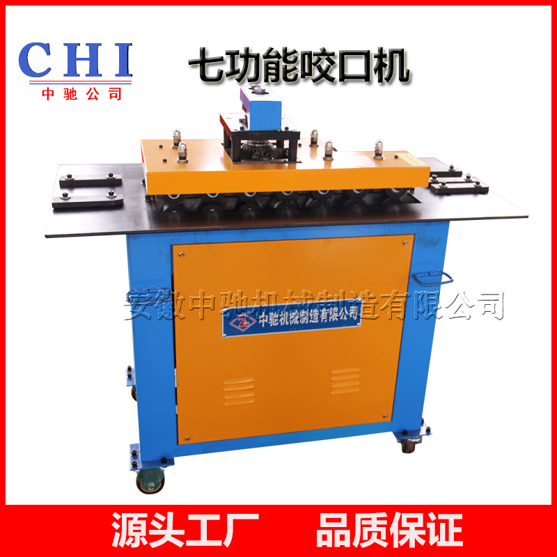 中驰 七功能白铁镀锌板辘骨机风管多功能不锈钢咬口机 阿里巴巴