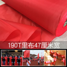 47厘米红绸布料大红花婚庆装饰布红旗服装里布红布条红绸布纯色