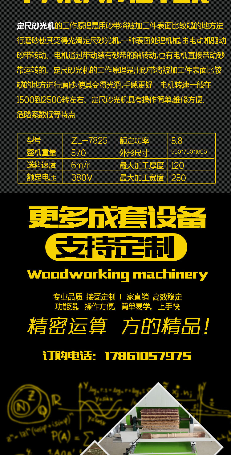 1米重型砂光机_03.jpg
