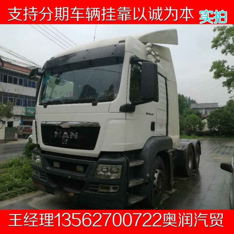 出售13年德国曼牵引车二手牵引车440马力国四半挂牵引运输货车