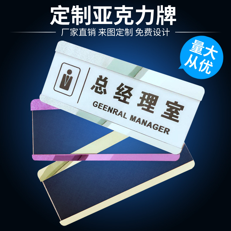 厂家直供亚克力指示牌透明塑料办公室科室牌亚克力标识牌定制