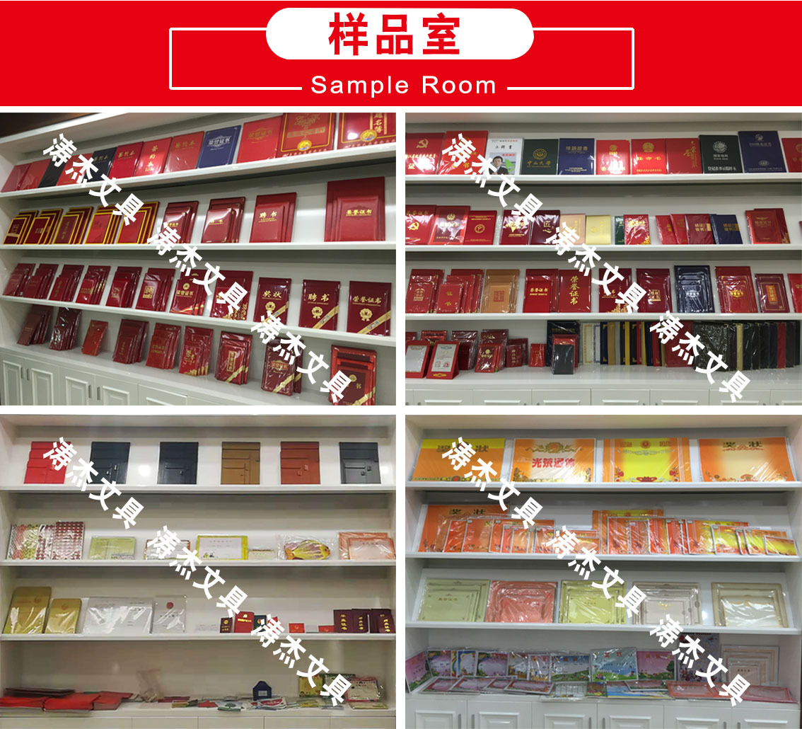 Taojie stationery sample room