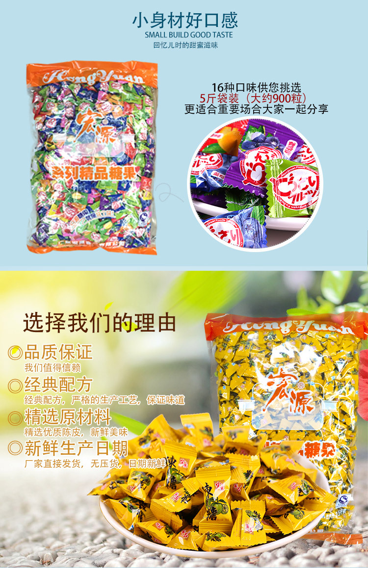 Set 2.5kg Pack of 3 Flavors - Hongyuan - 6_04