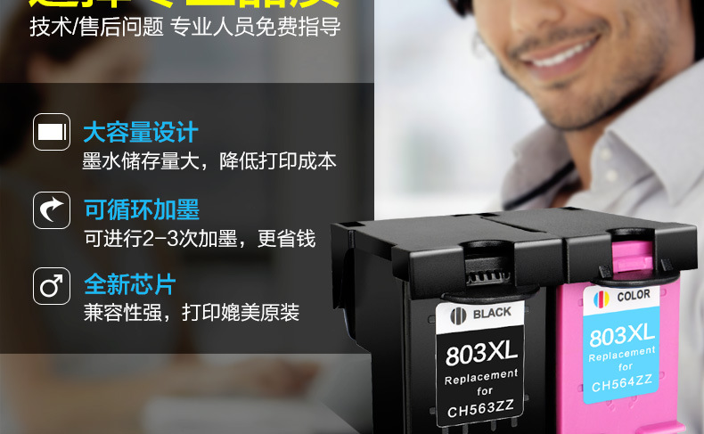 HP803墨盒详情_04.jpg