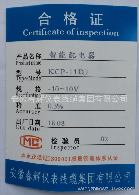 KCP合格證