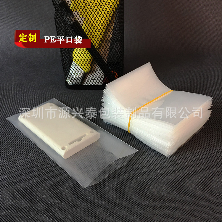 OPP袋子饰品平口包装袋透明封口塑料袋不干胶自粘袋 PP袋定制印刷