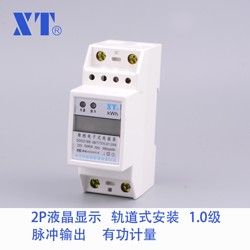 DDS5188电能表液晶显示导轨式安装