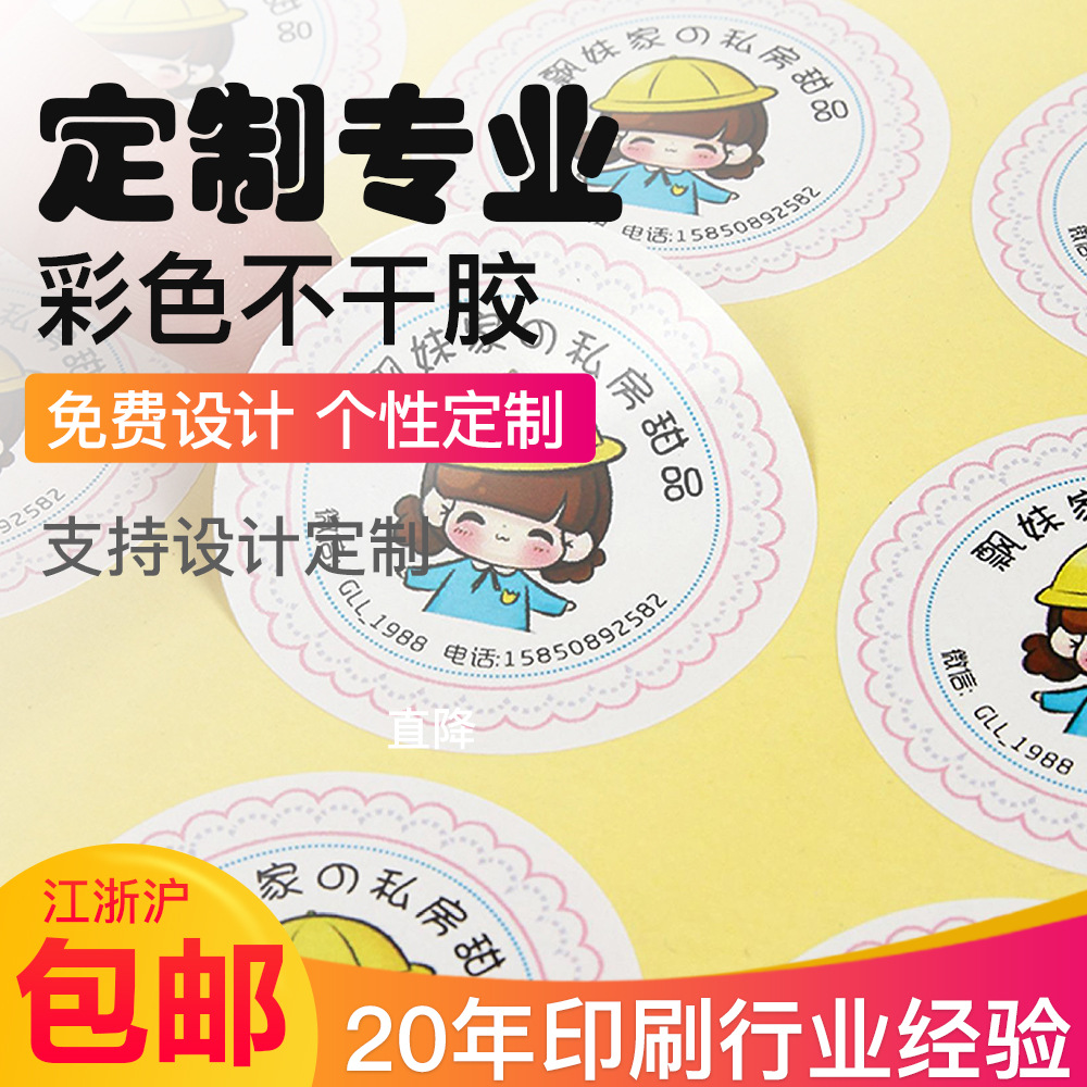 彩色铜版纸烫金镭射防水透明不干胶贴纸标签封口贴厂家批发|ms