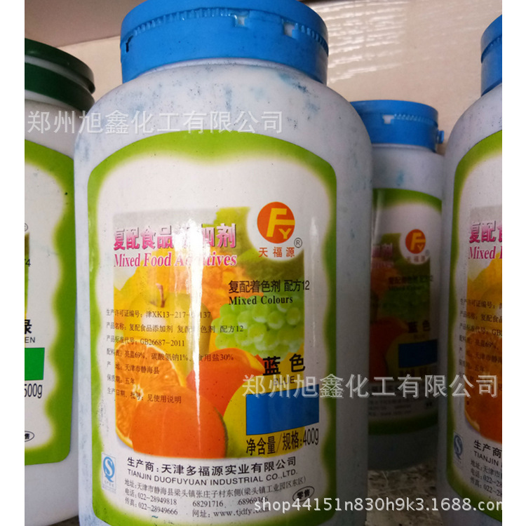 亮蓝 食品级着色剂    洗衣液色素    玻璃水色素400g/瓶