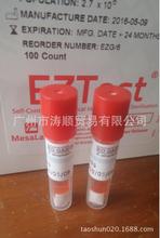 EZG/6  EO  环氧乙烷灭菌生物自含式指示剂