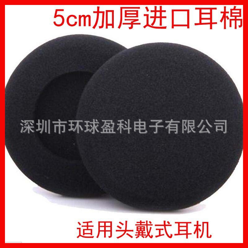 50MM Thickened Imported Headset Cotton Cover Double Pair Aviation Foam Sponge Cover Internet Cafe Computer Sponge Earmuffs