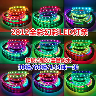 DC5V 2812����IC�ò�LED���l ���R��ˮ���ǟ� 30/60/144��һ��