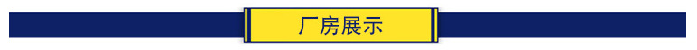 厂房展示.png