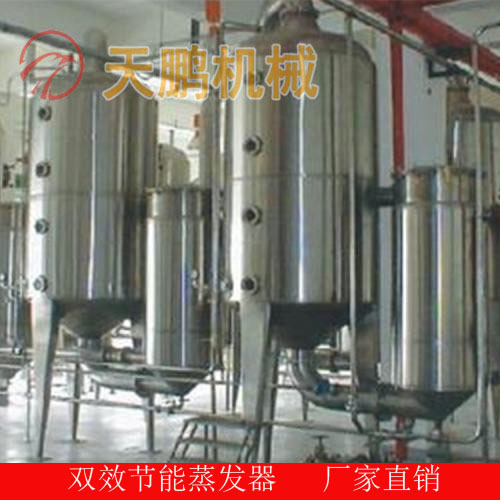 专业热销  实验型双效浓缩器  双效外循环浓缩器，食品药物浓缩蒸