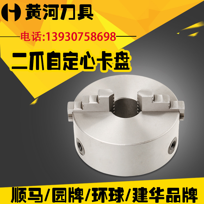 二爪自定心卡盘 二爪软爪 分离爪卡盘 K10-125/160/200/250